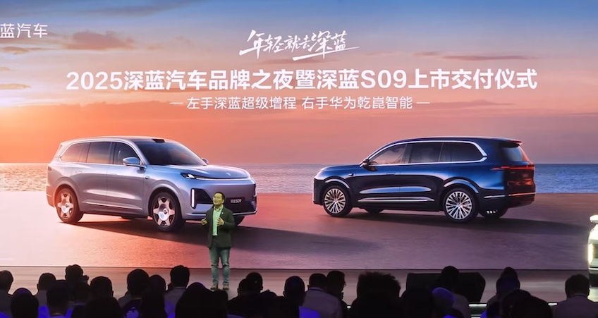 最便宜的“9系”新能源来了！深蓝S09限时20.49万起售，华为全家桶上车