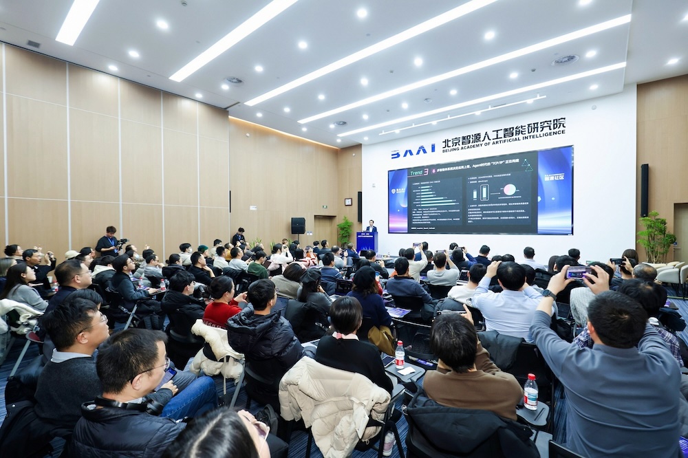 智源年度趋势发布：AI进入价值深水区，蚂蚁交出答案