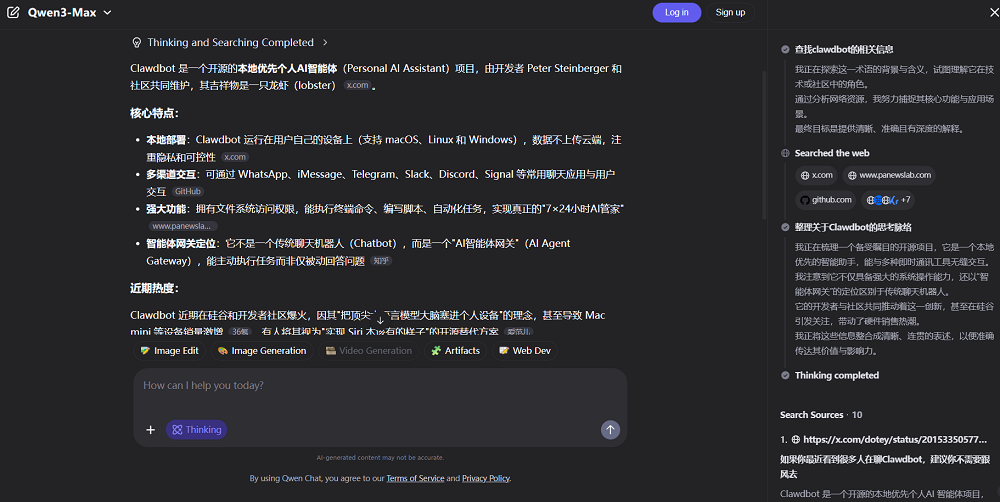 憋了4个月，阿里最大最强模型正式版发布！附一手实测