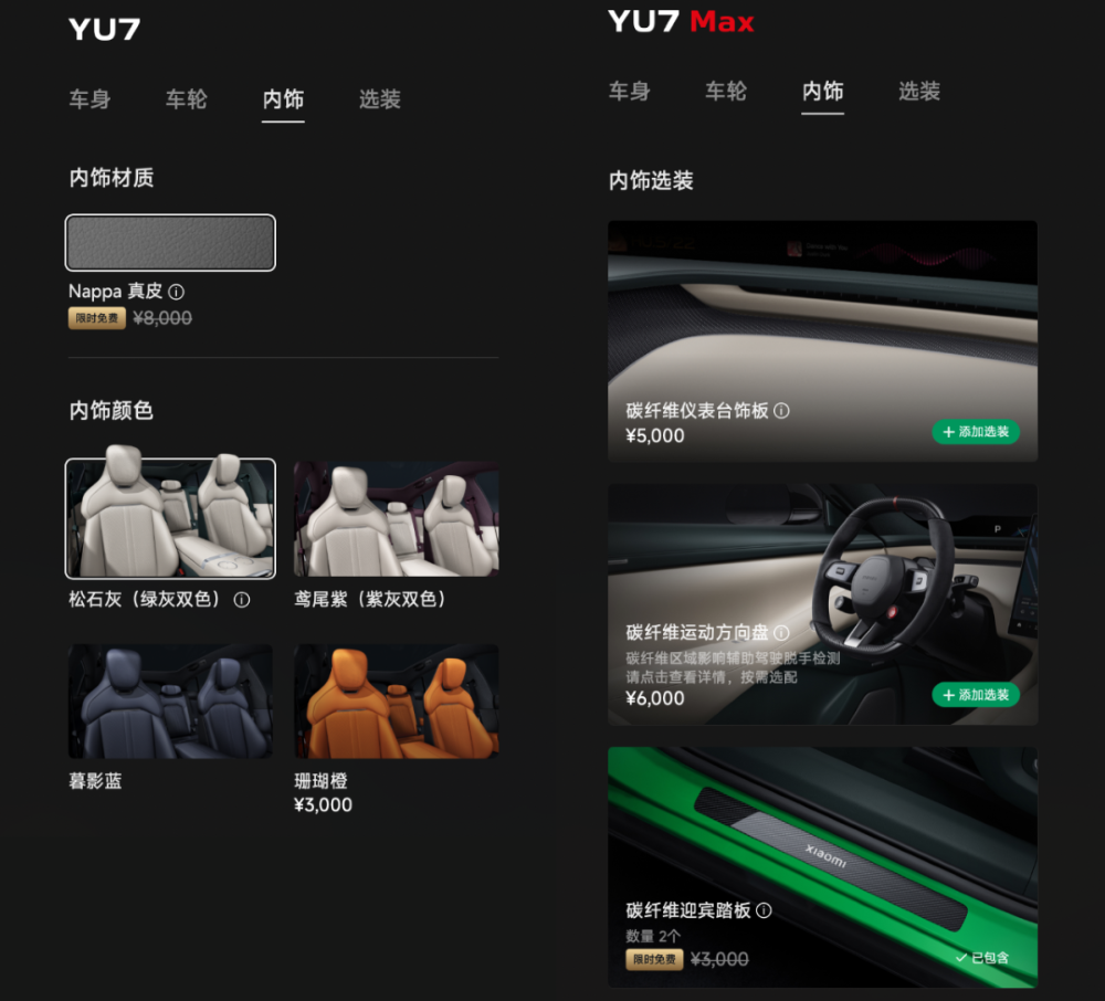 小米YU7的定价有何高明和精明之处？