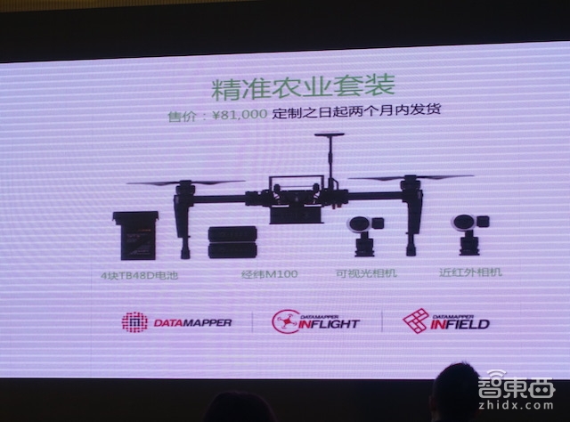 时隔八个月大疆植保无人机机再推二代 一台遥控器搞定了自主飞行