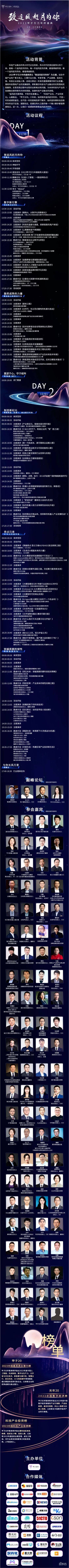 2023甲子引力年终盛典预热开始,嘉宾访谈新鲜出炉