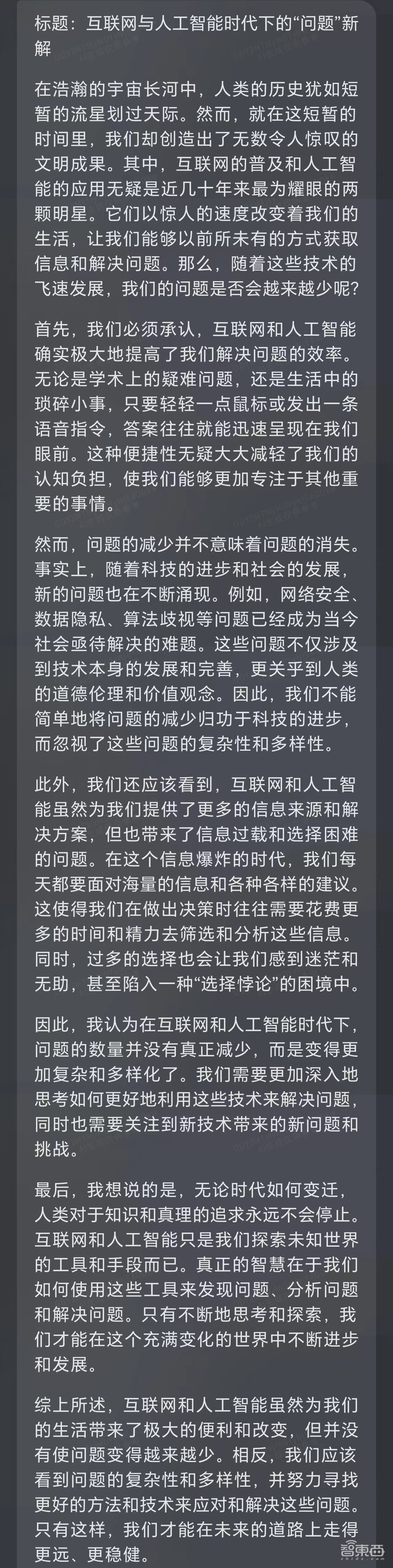 国产AI大战高考作文！20款大模型横评，看得我头皮发麻
