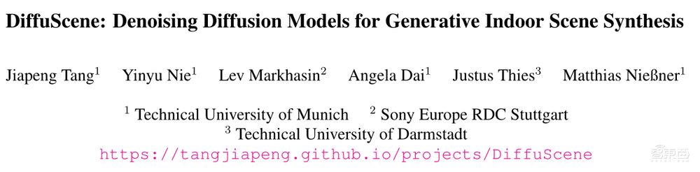 基于去噪扩散模型的三维室内场景生成 | 智猩猩AI新青年讲座预告