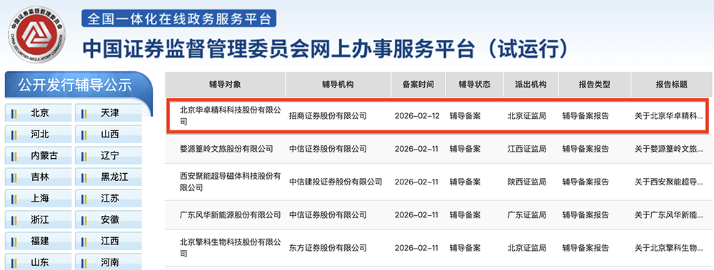 北京半导体设备商,重启IPO