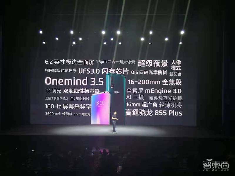 魅族发布年度旗舰机16s Pro,Flyme 8获重大升级,还推出了雨伞等生活产品!