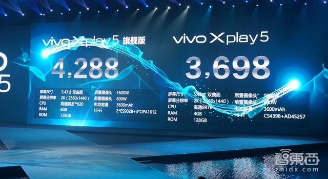 vivo Xplay5打响MWC后新机首炮:如今6GB内存才能叫旗舰
