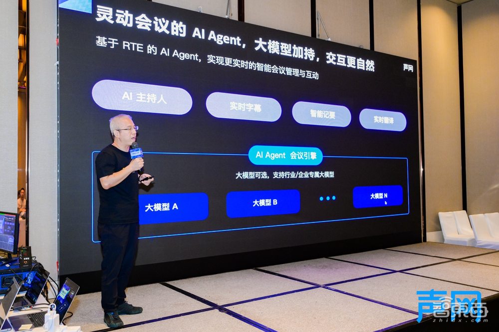 开会这个技术活,让AI+RTE 玩出了新高度