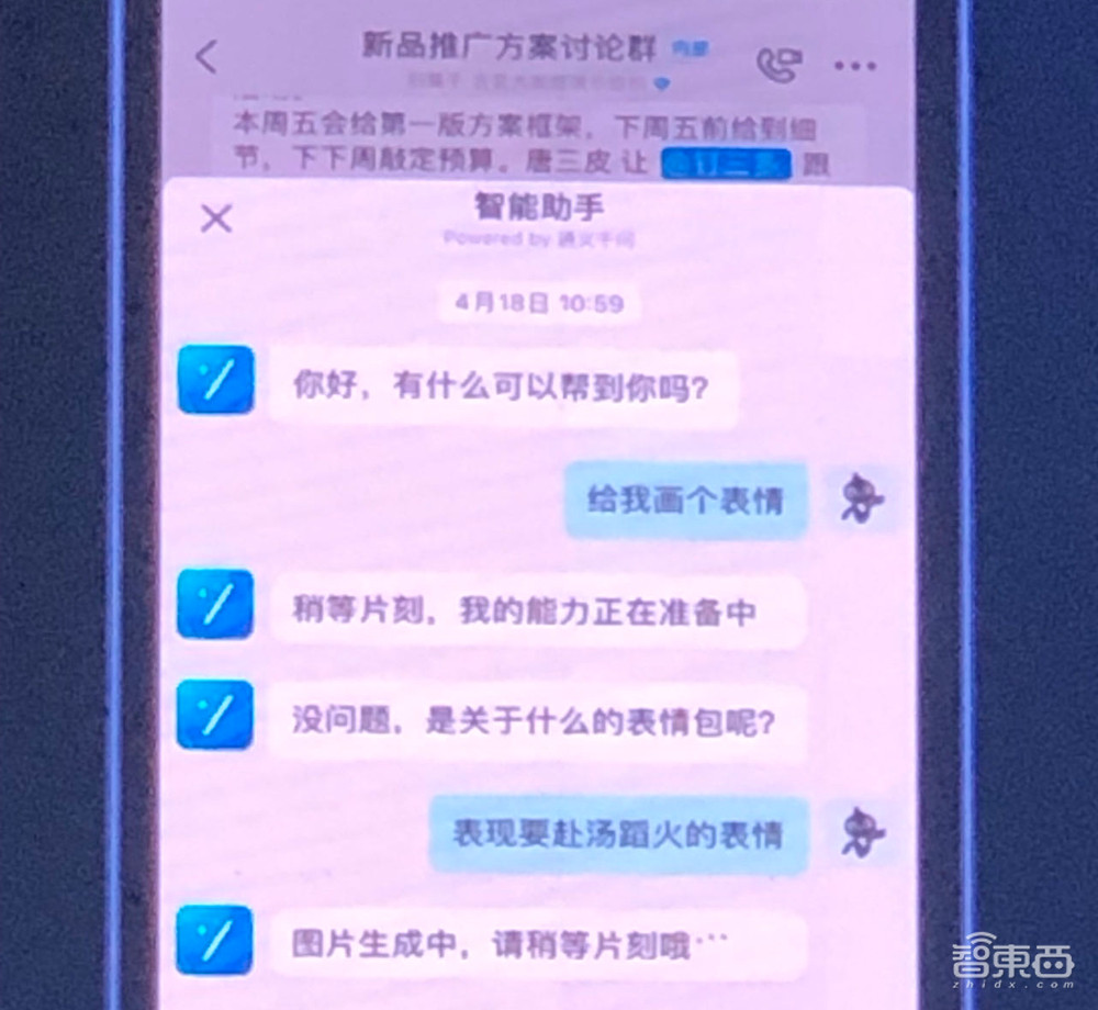 AI版钉钉来了！接入通义千问，输入“/”唤起超10项AI能力