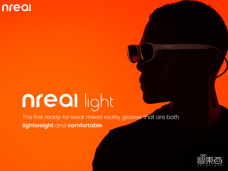 MR眼镜nreal light今年上市:消费版499美元,支持5G