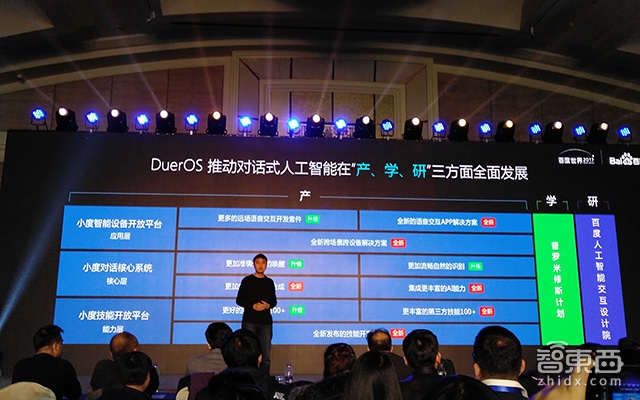 对话百度度秘负责人景鲲:核心落地四大场景 打造标杆产品渡鸦智能音箱