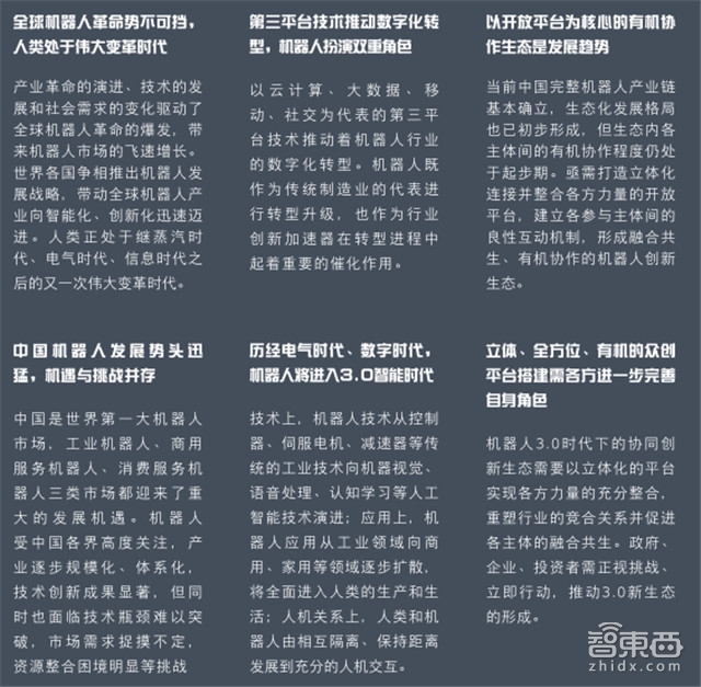 IDC重磅:机器人3.0时代 中国将甩日美韩几条街【附下载】| 智东西内参