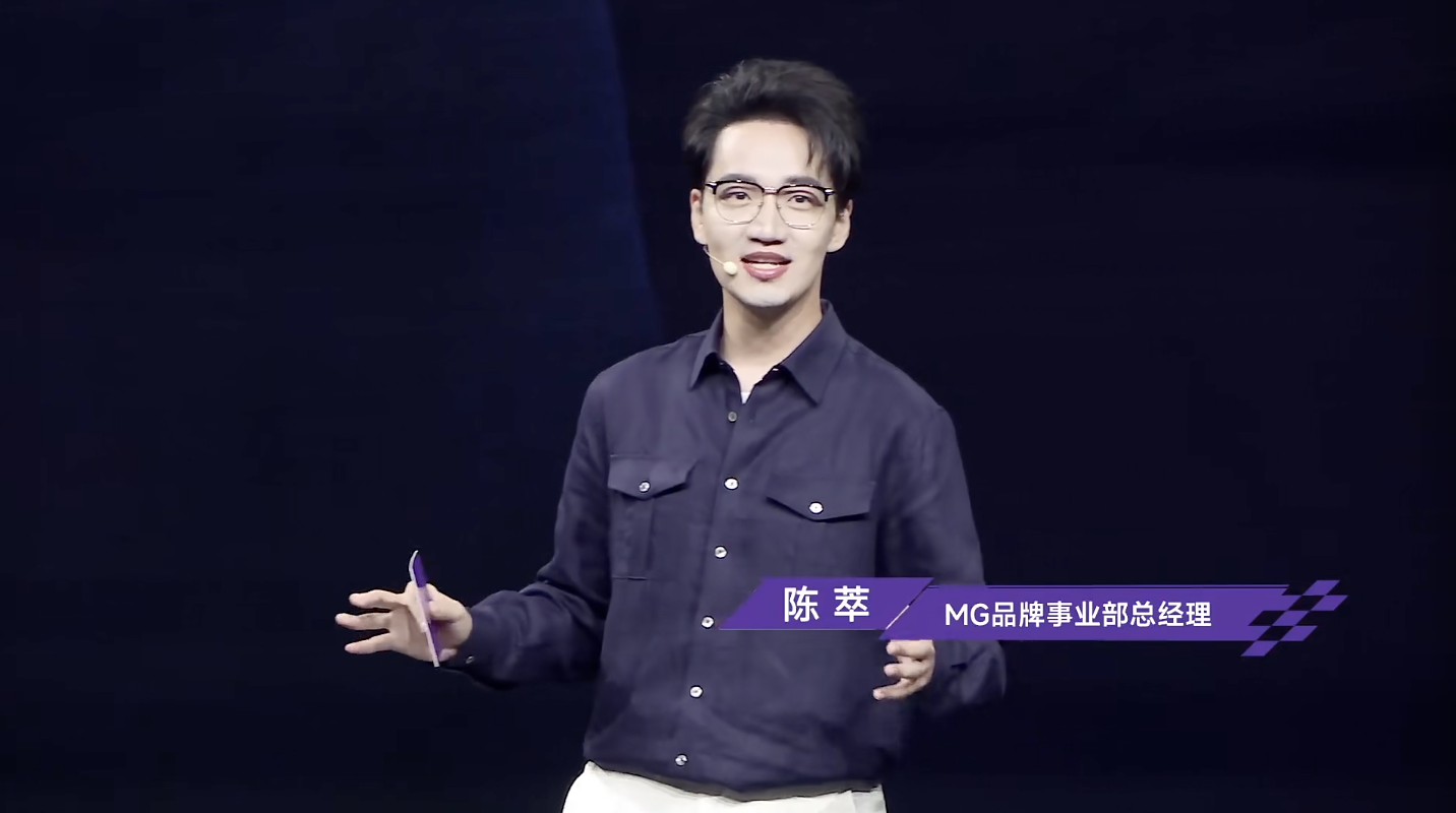预售价12.59万起!上汽MG轿跑新车亮相,800V架构+高阶智驾都有了