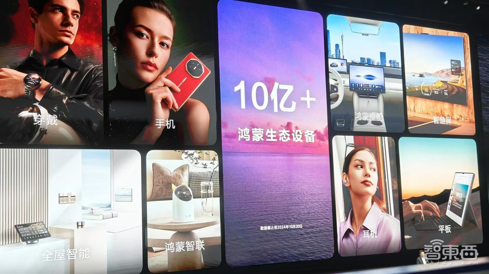 华为鸿蒙5.0来了!性能流畅度暴涨,AI智能体小艺超聪明,生态设备破10亿台