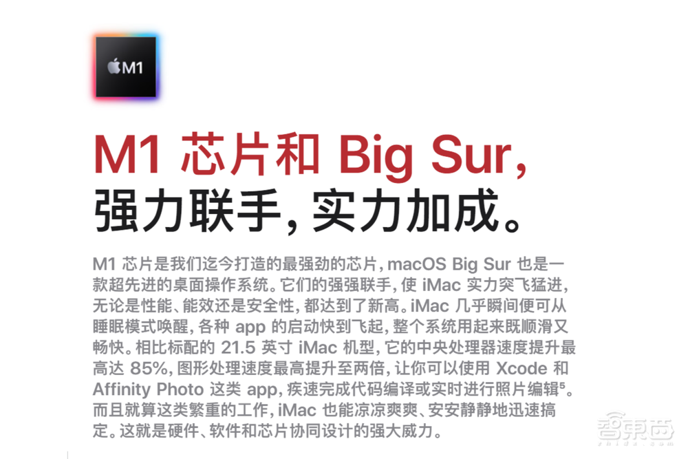 苹果Mac电脑出货量翻倍,自研M1芯片占比超一半!“M2”正在路上