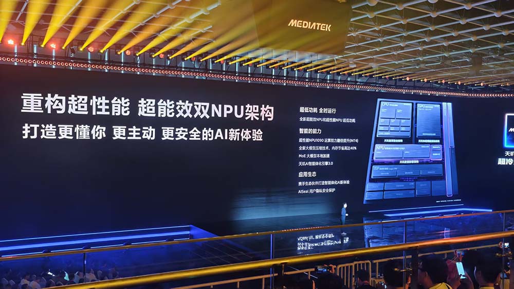 联发科2nm旗舰芯天玑9600 Pro发布，祭出AI原生架构大招，瞄准智能体猛攻