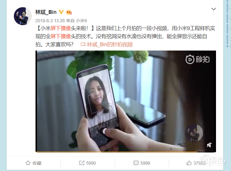 OPPO小米互掐，三星黄雀在后！一文看透屏下摄像头暗战