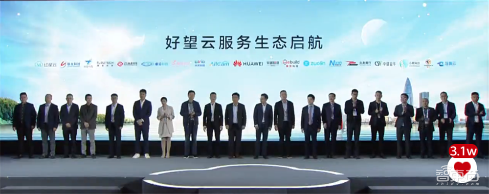 华为机器视觉推出好望云服务,详解智能原生三大板块