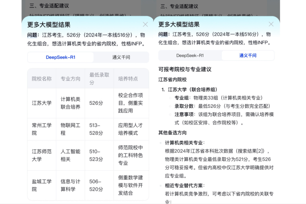 BAT三巨头混战AI高考报志愿,争最强AI升学搭子,张雪峰要失业了?