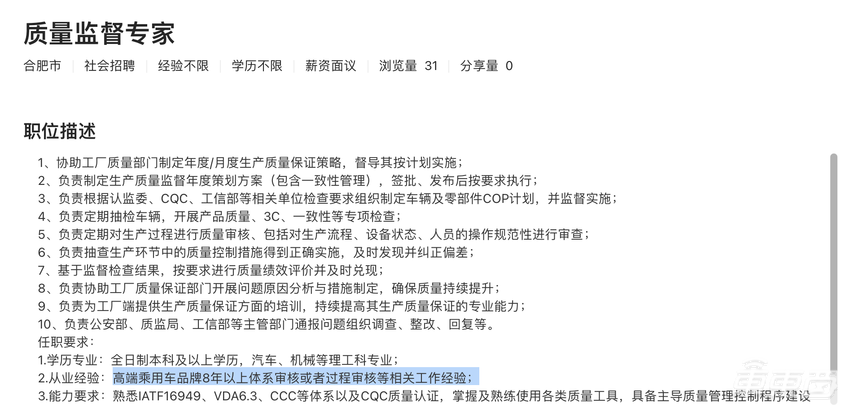 华为“第四界”开始冲刺！招300名豪车专家，先造38台测试车