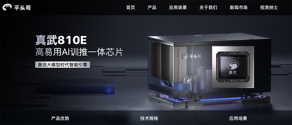 刚刚，阿里AI芯片“真武810E”来了！已实现多个万卡集群部署
