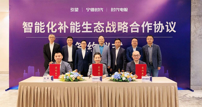 刚刚，华为宁德时代牵手！达成换电合作