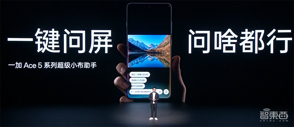 120幀玩一天不燙不卡，信號穿2堵墻，一加Ace 5系列“游戲機”3399元開售