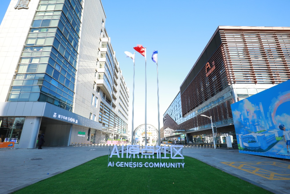 海淀AI“春晚”背后：一个3600亿产值的中国AI心脏