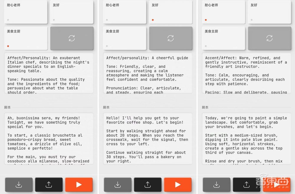 OpenAI最新音频模型一手实测!可癫可御可定制,中文有点翻车