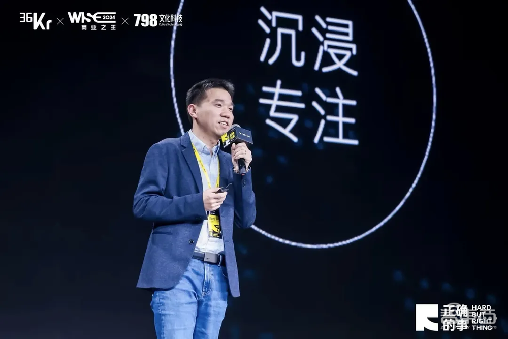 对话商业大咖,解构“正确的事”:WISE2024 商业之王大会来了!