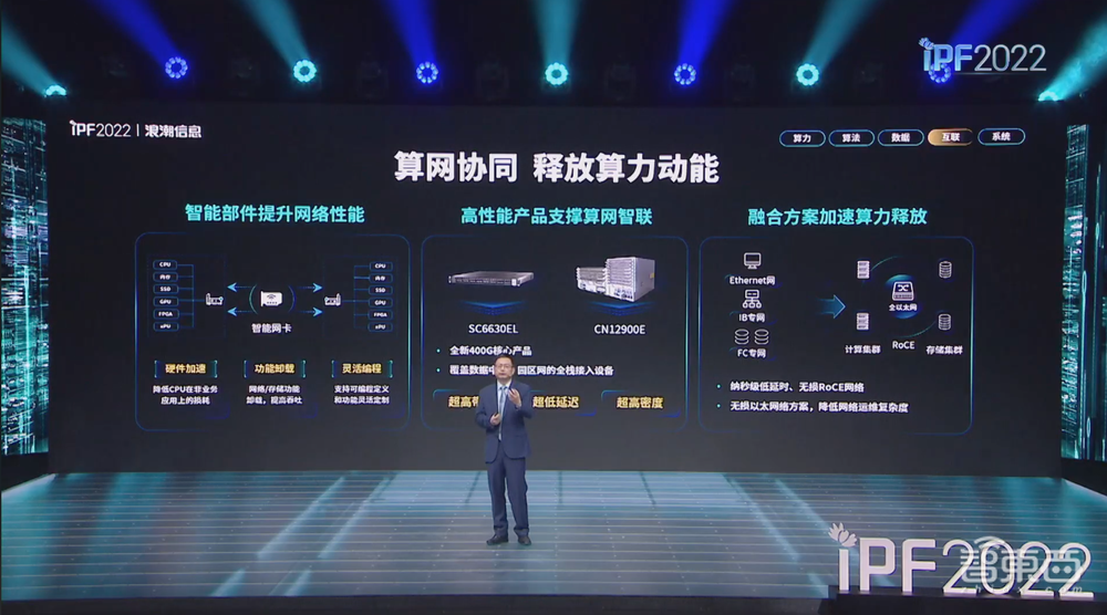 浪潮首推元宇宙服务器!亚洲最大液冷基地亮相,还有虎年春晚红包幕后功臣