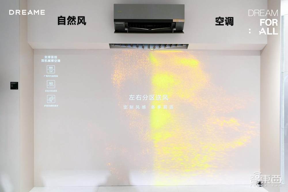 让家用空调长出一双手？这个脑洞背后是一场新家电革命