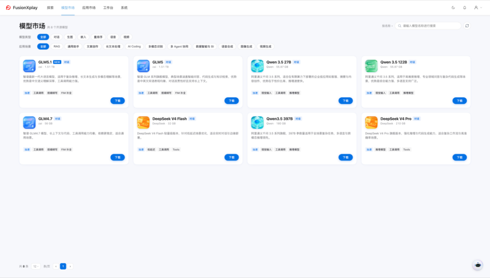 DeepSeek V4 第一天就能跑！本地Token生产平台来了