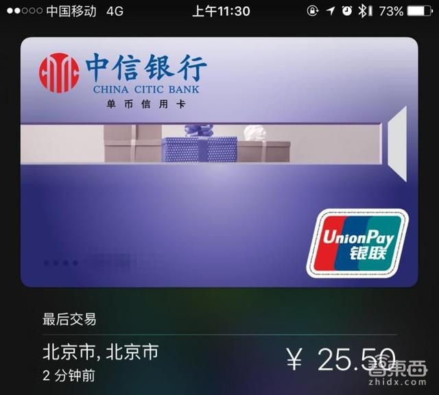 智东西晚报:iOS正式升级9.2 地区改成美国竟然能用银联了