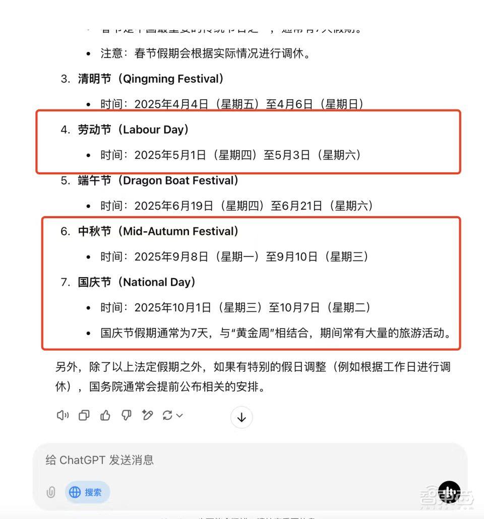 中外大模型加速开源+免费!文心一言降本大揭秘,GPT-5紧追