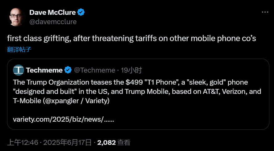 特朗普做手机了,产品跟罗永浩的撞名