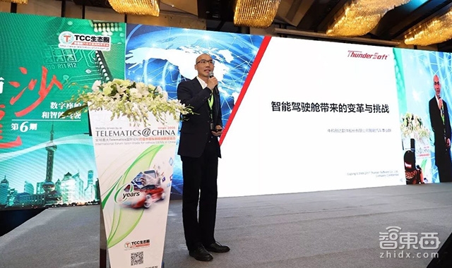 从手机做到车机 李维山解读中科创达汽车业务