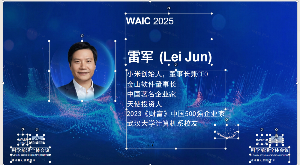 Nano Banana最强搭子来了！WPS一键转格式，帮你轻松编辑图中文字，办公效率飙升