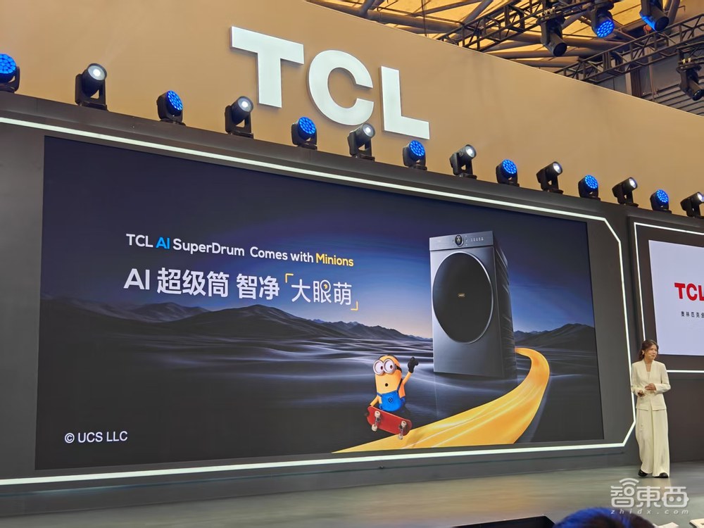 洗衣机用上AI大模型！冰箱亮出锁鲜大招，TCL冰洗黑科技燃爆AWE上海