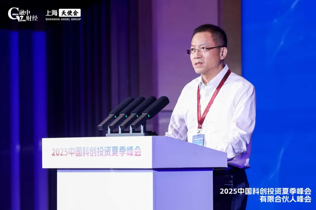2025中国科创投资夏季峰会圆满落幕
