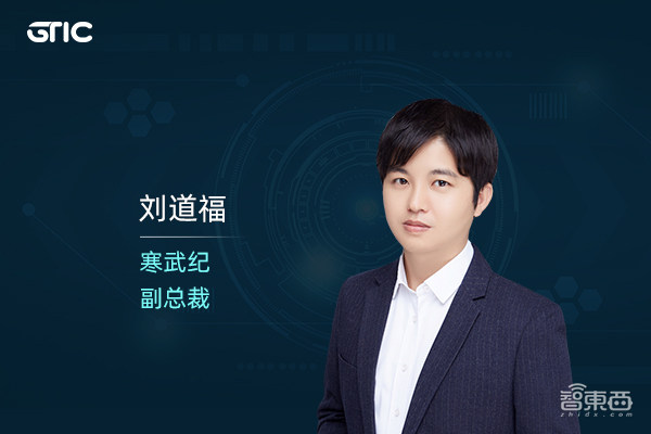 国产AI芯片云集,首批嘉宾揭晓!2020最强AI芯片峰会来了!