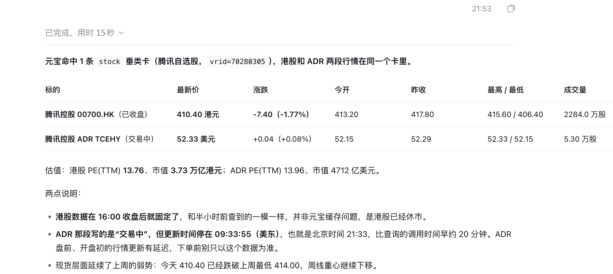 腾讯内部的“AI搜索配方”,公开了!