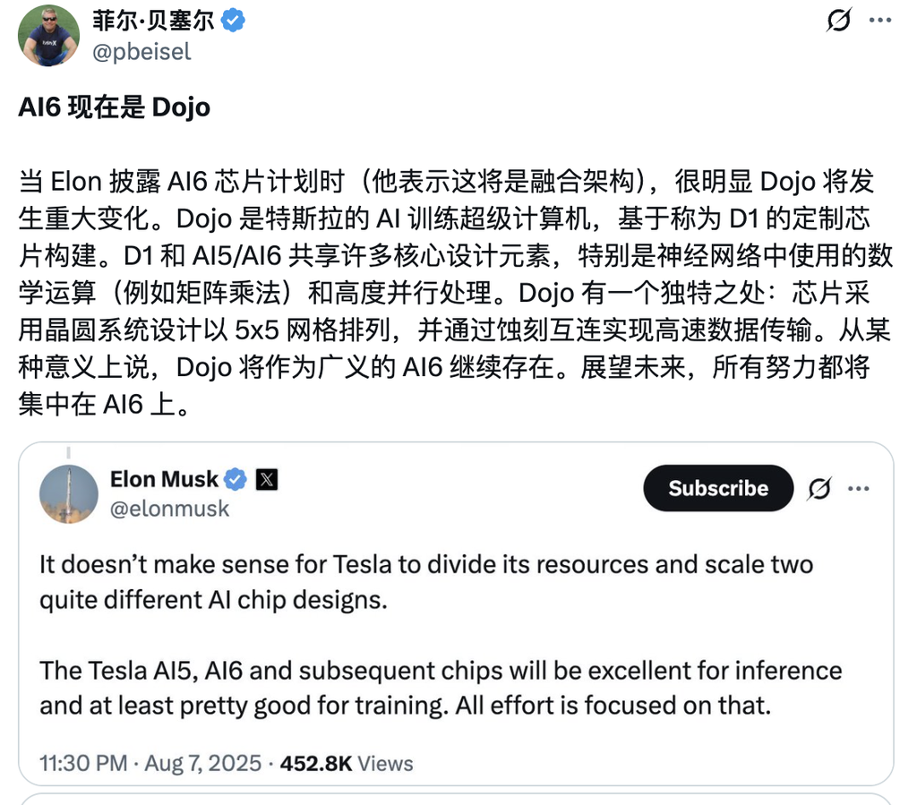 马斯克的大招来了！智驾智舱全部升级，承认超算芯片走进死胡同