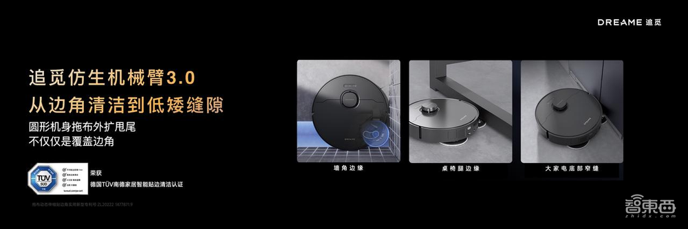 自升降全景激光雷达,追觅亮出低矮空间清洁终极解决方案