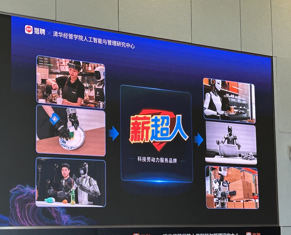 AI智能体人才需求增速40%,中高层人才需求集中爆发!猎聘、清华联手发AI报告