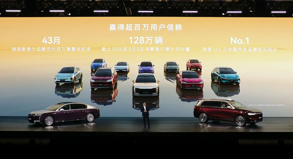 余承东甩出全球规格最高激光雷达！尚界新车亮相，华为出招2026