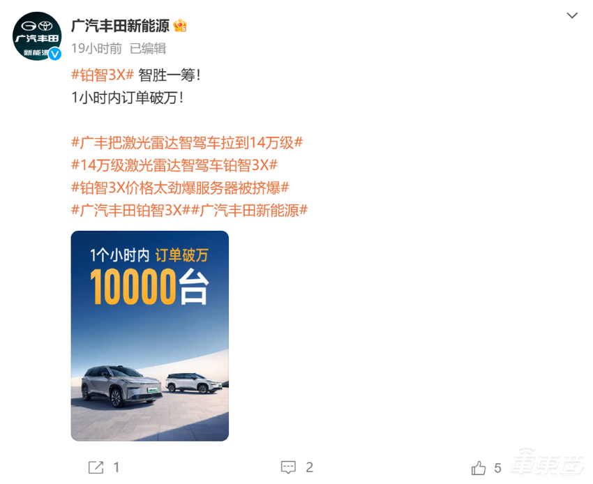 活久见，丰田电车订单爆了！激光雷达+端到端都上车，只要15万