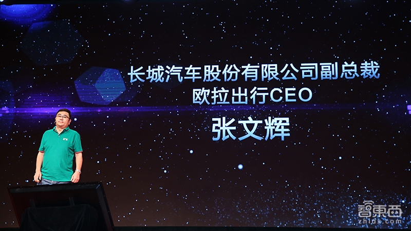 长城汽车电动品牌欧拉发布!造型奇特 售价10万内