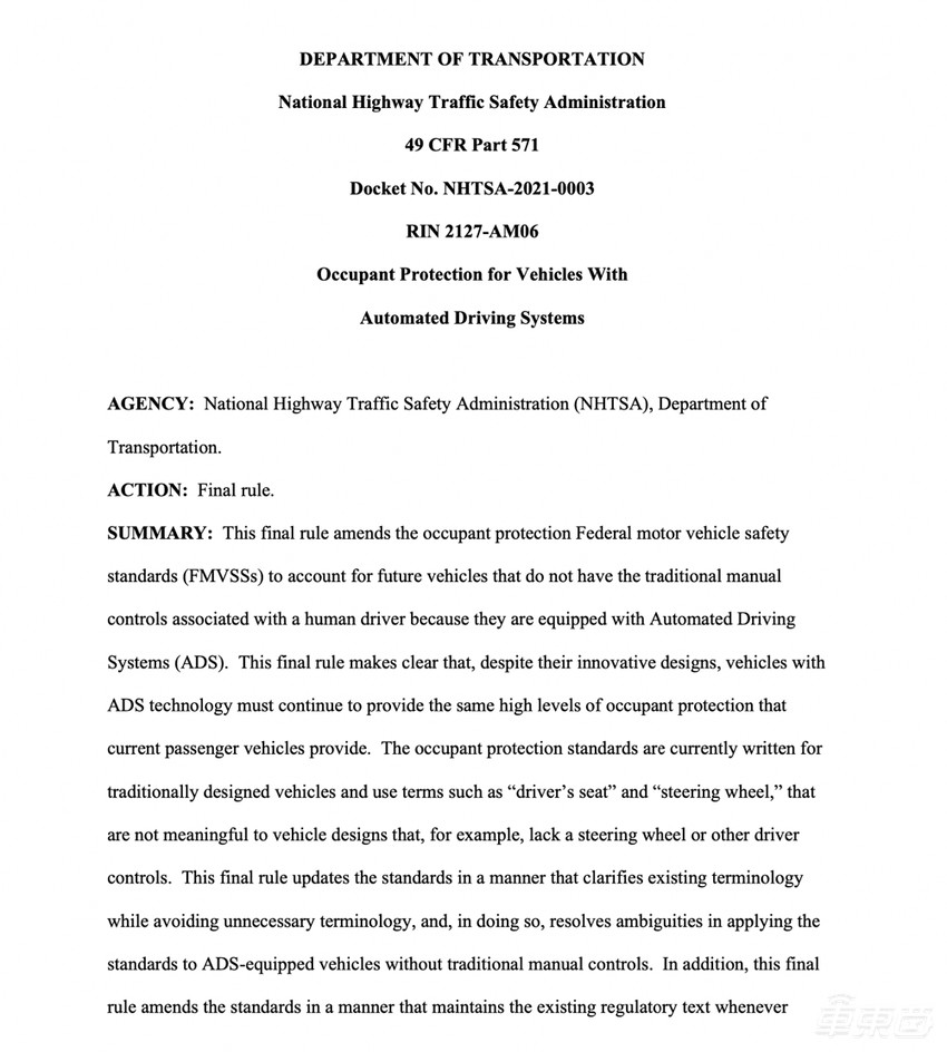 历史性一步!美国允许自动驾驶汽车不带方向盘
