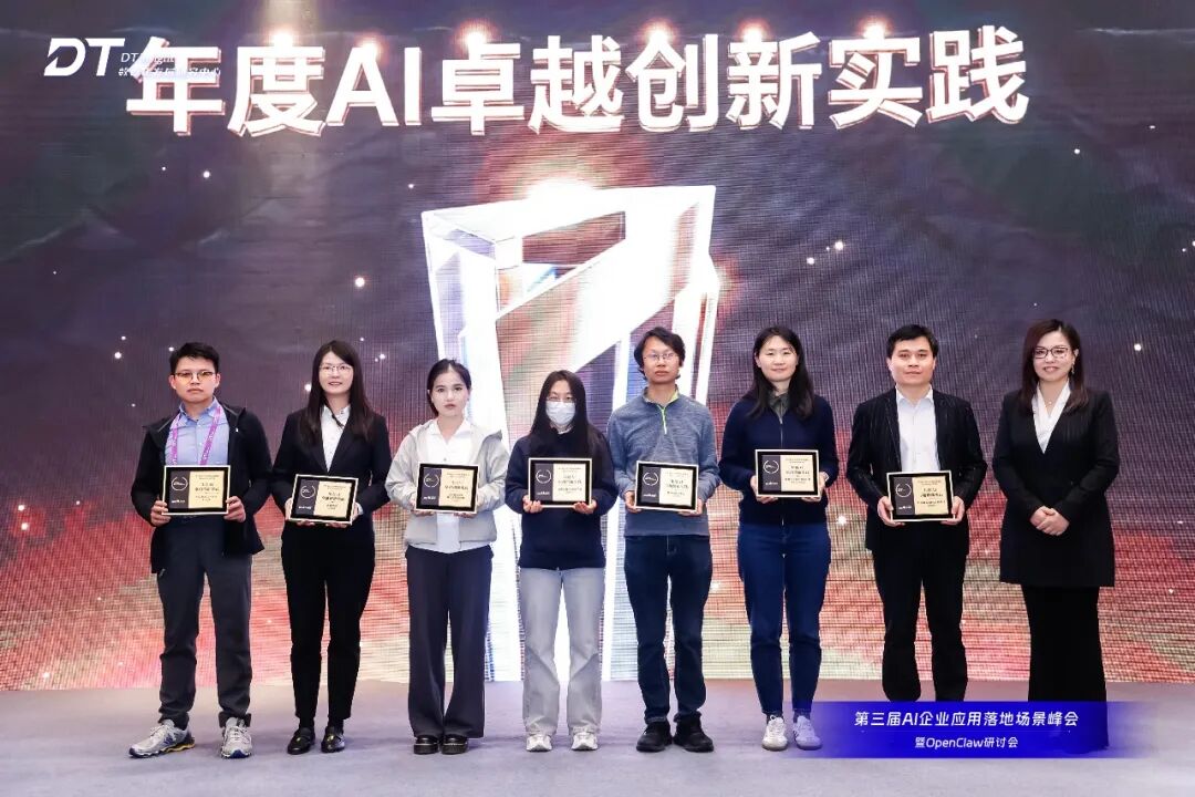 智能体时代 让AI回归产业 | 100+ AI领袖沪上论剑，第三届AI应用落地场景峰会暨OpenClaw研讨会圆满闭幕！
